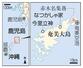 鹿児島・奄美大島