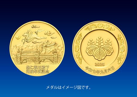 皇后陛下御誕生八十年奉祝記念　純銀　記念メダル　松本徽章工業 皇后陛下御誕生八十年記念 純銀 メダル (松本徽章製)