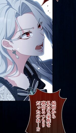 『この執愛は血より濃く』（C）MUGEN FACTORY／LINE Digital Frontier