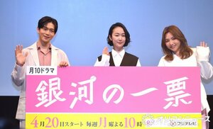 CX・KTVドラマ『銀河の一票』制作発表に登場した（左から）松下洸平、黒木華、野呂佳代 （C）ORICON NewS inc.