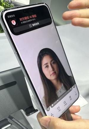 合成写真かどうかAIで判定するHONORのスマホ機能。画面には「AI合成確率89%」と表示されている=18日、中国上海市(共同)