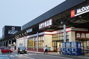 来春にロピアの出店を予定するスーパーセンタームサシ新潟店のムサシ食品館=12月13日、新潟市中央区