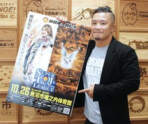 新日本プロレス魚沼大会をPRしたKUSHIDA選手=2日、魚沼市役所
