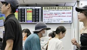 南海トラフ地震臨時情報と東海道新幹線の減速運転を伝える案内=2024年8月、JR東京駅