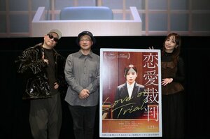 （左から）ライムスター宇多丸、深田晃司監督、宇垣美里＝映画『恋愛裁判』（1月23日公開）スペシャルトークショーにて