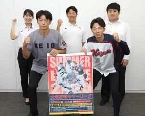 三条パール金属スタジアムを中心に行われる大学サマーリーグ。開幕を前に、選手やスタッフが新潟日報メディアシップへPRに訪れた=25日、新潟市中央区万代3