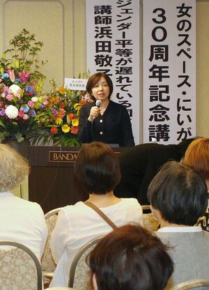 日本のジェンダー平等の遅れをテーマに講演した浜田敬子さん=5月25日、新潟市中央区