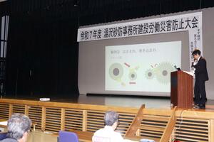 工事現場における安全意識を高めた「建設労働災害防止大会」＝湯沢町湯沢