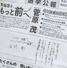 ４月の宮城県気仙沼市長選の選挙公報