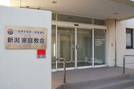 旧統一教会の「解散命令」確定、県内の教団関係者「信仰続ける」　関連施設は清算人管理下で閑散