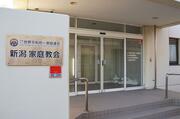 旧統一教会の「解散命令」確定、県内の教団関係者「信仰続ける」　関連施設は清算人管理下で閑散