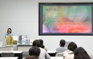 絵本の読み聞かせについて学んだ交流研修会=柏崎市学校町