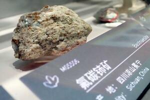 北京市内の博物館で展示されているレアアース(希土類)が含まれた鉱物(共同)