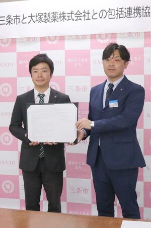 三条市と大塚製薬の包括連携協定締結式=三条市役所