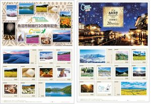 魚沼市と南魚沼市の市制施行20周年を記念したフレーム切手