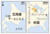 北海道北広島市、札幌、米国・ウィスコンシン州グリーンベイ