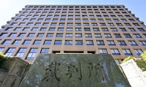 　名古屋地裁