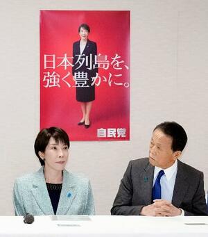 自民党役員会に臨む高市首相(左)と麻生副総裁=17日午前、東京・永田町の党本部