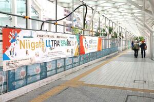イベントウルトラスパークの機運を盛り上げる横断幕=新潟市中央区