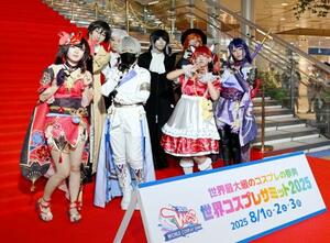 「世界コスプレサミット2025」が開幕し、レッドカーペットでポーズをとるコスプレーヤーたち=1日午後、名古屋市