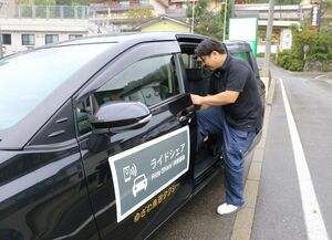 ゆざわ魚沼タクシーが運行する日本版ライドシェアの車両＝湯沢町