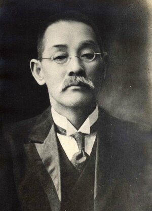 小山作之助(上越市大潟区総合事務所提供)