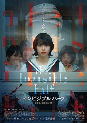 映画『インビジブルハーフ』(5月15日愛媛先行公開、7月31日より全国順次公開) (C) 2025 Test 8 Pictures All Rights Reserved.