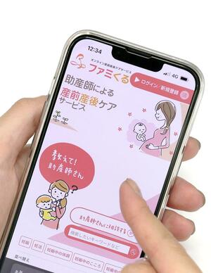 オンラインサービス「ファミくる」の画面。スマホのほかパソコンなどで利用できる