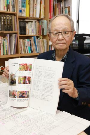 「城下町村上の子ども行事歳時記」を刊行した松山勝彦さん=村上市天神岡