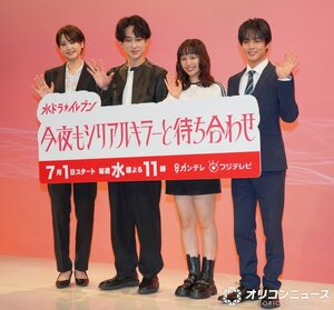 KTV『今夜もシリアルキラーと待ち合わせ』制作発表に登壇した（左から）山崎紘菜、横山裕、関水渚、奥野壮 （C）ORICON NewS inc.