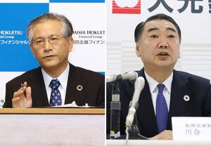 決算会見に臨む第四北越フィナンシャルグループの殖栗道郎社長(左)と、大光銀行の川合昌一頭取=11月8日、新潟市中央区