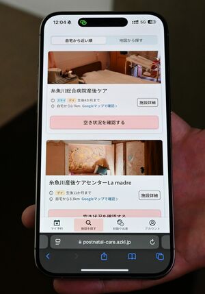 手軽に産後ケアの予約ができるシステム「あずかるこちゃん」