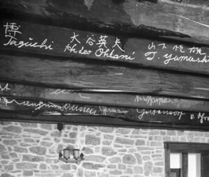 　連合国軍がナチス・ドイツから奪還した潜水艦基地の食堂に残された日本軍人のサイン。Ｏｈｔａｎｉの表記も見える＝１９４４年８月、フランス・ロリアン（米陸軍通信隊提供）