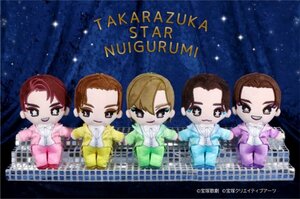 『TAKARAZUKA スターぬいぐるみ』
