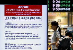 台風5号の影響による新幹線運行の見通しについて知らせる掲示=8月12日午前、JR仙台駅