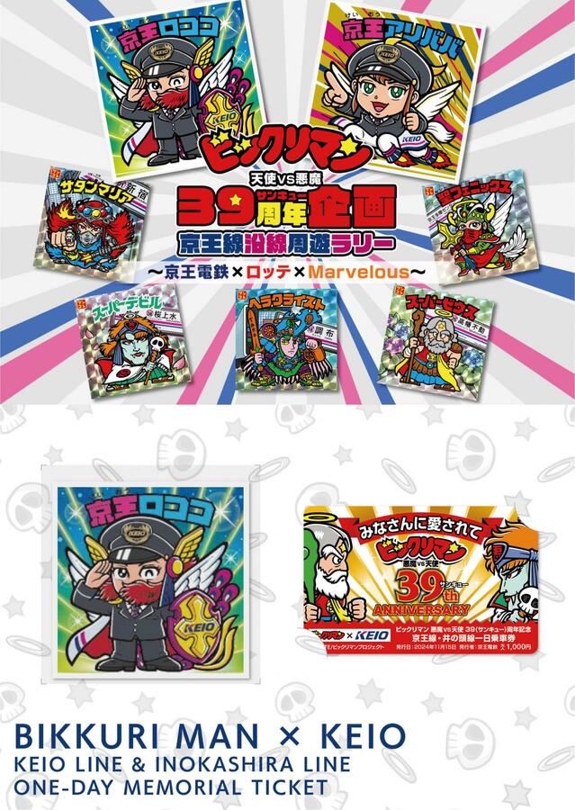 39枚まとめ売り たくましい ビックリマンシール