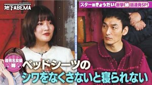 番組『ななにー 地下ABEMA』の#99（C）AbemaTV, Inc.