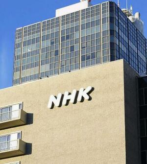 　ＮＨＫ放送センター＝東京・渋谷