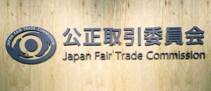 公正取引委員会のロゴマーク=24日午後、東京都港区