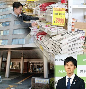 農相の鈴木憲和と農林水産省の庁舎、県内スーパーに並ぶコメのコラージュ