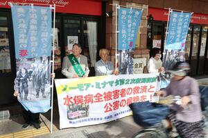 水俣病被害者の早期救済に向け協力を呼びかける新潟水俣病第5次訴訟の原告ら=15日、新潟市中央区
