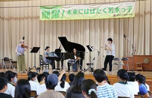 関原小で演奏する新潟Ａ・フィルハーモニック＝長岡市関原町２