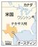 米テキサス州オースティン