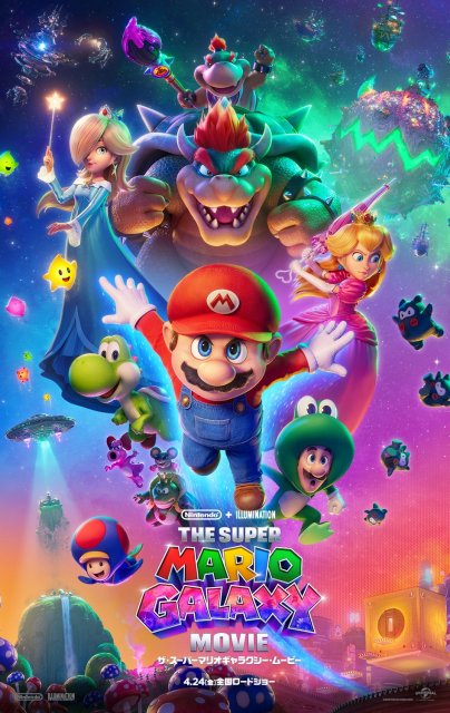 映画『マリオ』興収54億円突破！週末動員ランキングは2週連続1位 全