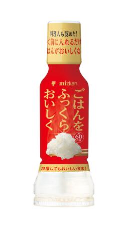　ミツカンの「ごはんをふっくらおいしく」