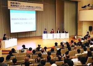 新潟-上越地域の鉄道高速化を考えたシンポジウム=12月14日、長岡市