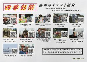 飲食店のカウンターで手に取ることができる「四季彩祭」=燕市南7