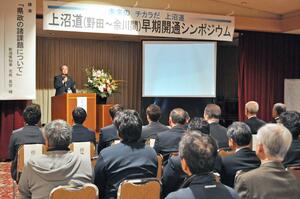 花角知事らが県政課題と上沼道の必要性を語ったシンポジウム=南魚沼市坂戸