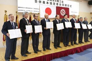 来年4月の発足を目指す「長岡北商工会」と「長岡南商工会」の合併基本協定書の合同調印式=1日、長岡市弓町1のアトリウム長岡
