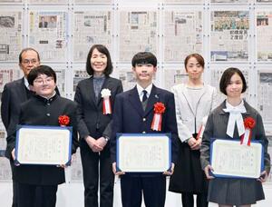「いっしょに読もう!新聞コンクール」の表彰式で記念写真に納まる(前列左から)清武琳さん、服部陽有人さん、篠塚いろはさんら=13日午後、横浜市